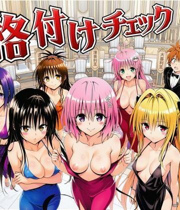 ToL◯VEる版格付けチェック！！リトの正妻にふさわしいのは誰！？｜サークル休館日