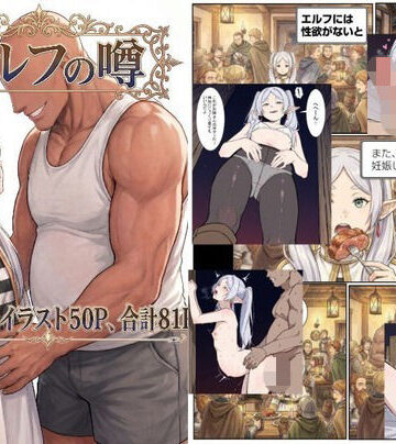 本当にエルフ（フリーレン）は妊娠するのか？｜ふえるて
