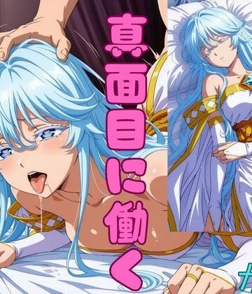 怠惰の聖女が真面目に働くようになった理由｜ピンクちゃん