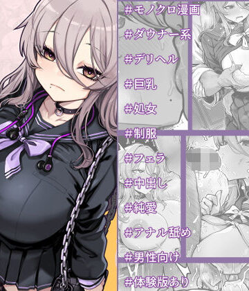 ダウナー系デリヘル姫を呼んでみたら、可愛くて天然ICUPポロリ処女で最高でした｜トネリ団