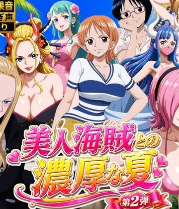 美人海賊との濃厚な夏 Vol2｜お宝ガールズ