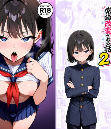 【男の娘×催●】〜生意気な黒髪ボブ青年がおじさん教師に常識改変される話〜2｜たゆたう本舗