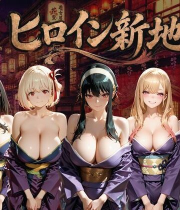 ヒロイン新地・・・人気嬢がデカチンにハマってしまう話VOL3｜にしたく