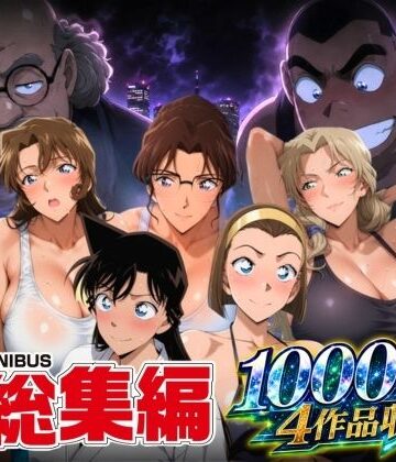 名短編総集編 1000ページ4作品収録｜ぽちぽち