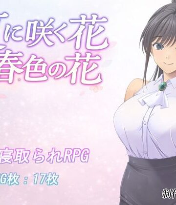 夏に咲く花 春色の花｜金色猫