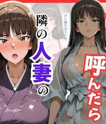 【ガルパン】デリヘル呼んだら隣の人妻、しほさんが来た｜S級美女、解禁