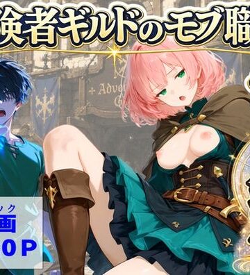 冒険者ギルドのモブ職員、チート鑑定｜【ハマダ商店】