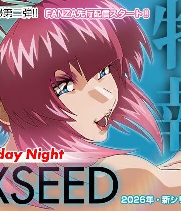 EXSEED Saturday Night （2026年8月分）｜IP