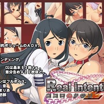 Real intention 〜ココロのクサリ〜 2｜ネガティブギャング