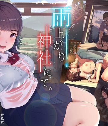 雨上がり、神社にて。｜ヨダカパン