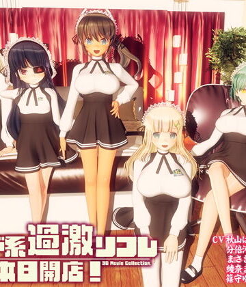 メイド系過激リフレ 本日開店！｜ぽこもぷれみあむ