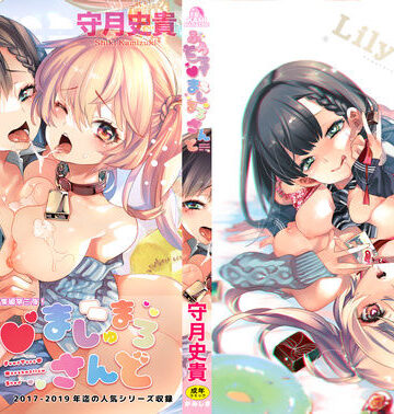 ふわとろ＊ましゅまろさんど【総集編】｜かみしき