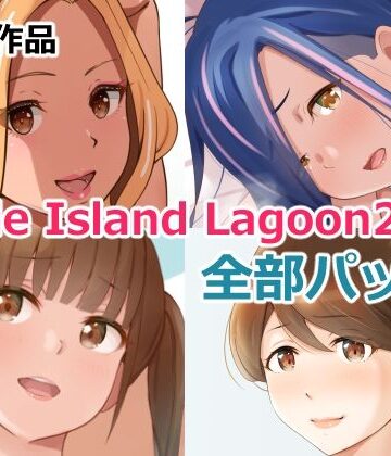 Circle Island Lagoon 2022全部パック｜Island Lagoon