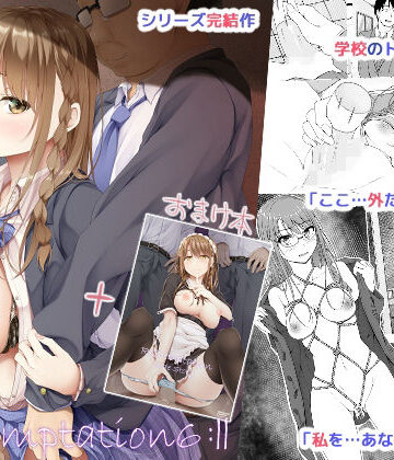 Re:Temptation6｜shakestyle
