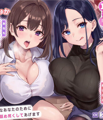 【耳レ●プ】先輩＆新人秘書OLのご奉仕（おしごと）は社長の耳舐め性欲処理！〜耳奥が大好きなあなたのために舐め尽くしてあげます〜【KU100】【りふれぼプレミアムシリーズ】｜スタジオりふれぼ