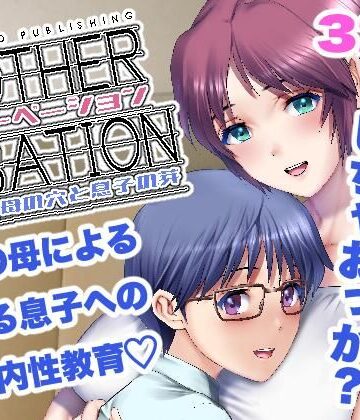 マザーベーション｜彩画堂