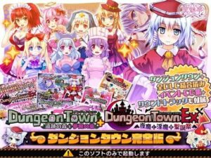 ダンジョンタウン完全版｜サークル冥魅亭