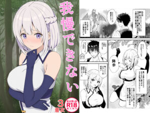 我慢できない俺の身体は今日も健康3｜蒼乃工房