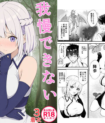 我慢できない俺の身体は今日も健康3｜蒼乃工房