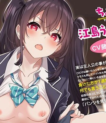 口ではツンでも身体はデレなちょろイン 江島ういさん｜あぶそりゅ〜と