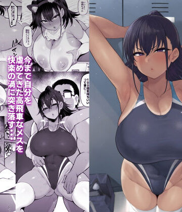 そして、彼女は僕のものになった・・・。2｜ナズナソフト
