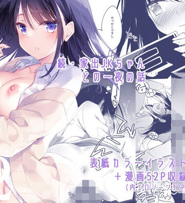 わたしのかみさま2｜FRAC