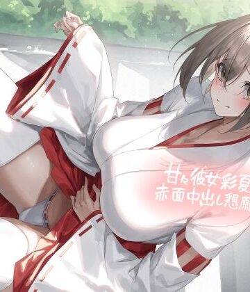 甘々彼女彩夏すぅの赤面中出し懇願セックス【フォーリーサウンド】｜テグラユウキ