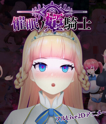 催●の姫騎士｜happypink