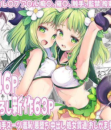 魔法少女エロピンチだらけ546P（総集編）｜uniuni