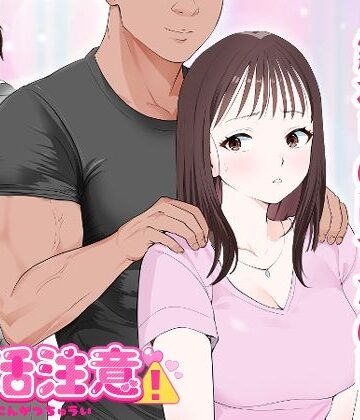 妊活注意！｜モキュメンタル