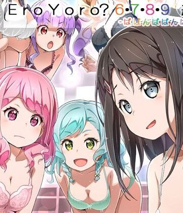 Eroyoro？ 6・7・8・9 総集編 -ばばんばばんばんBang！-｜はぁと饅頭マニア