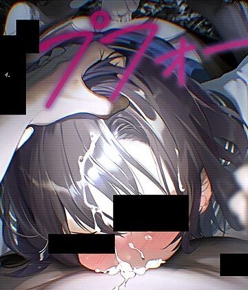 レ●プフォーリー4｜テグラユウキ