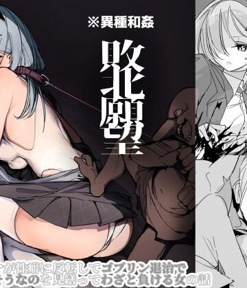 敗北願望｜しまそふと