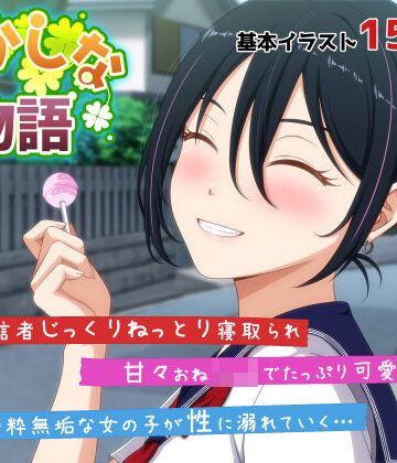 おかしな物語〜推しの配信者・りぽたんから届いた不自然な配信通知〜｜VENUS