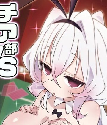 チア部VSバニー部｜眼鏡屋本舗