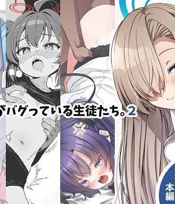 倫理観がバグっている生徒たち。2｜ゆうじこうじ