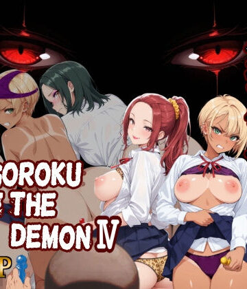Sugoroku Of The DemonIV（悪魔のスゴロク4）｜第日研