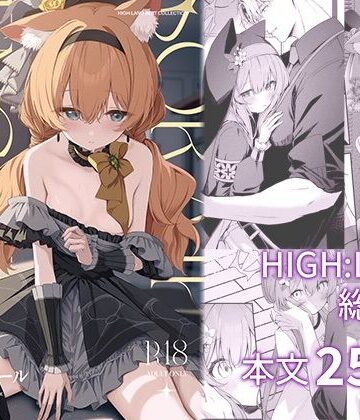 空色アンコール｜HIGH：LAND