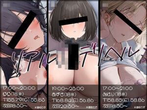 【大ボリューム10時間越え】リアルJKデリヘル｜テグラユウキ