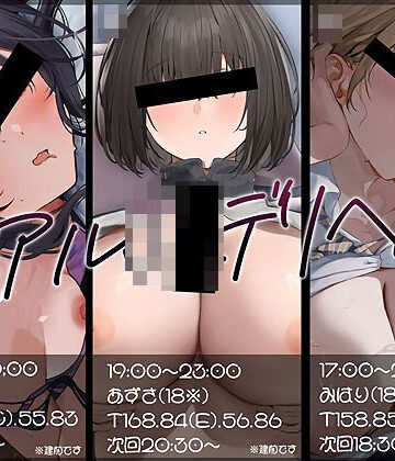 【大ボリューム10時間越え】リアルJKデリヘル｜テグラユウキ