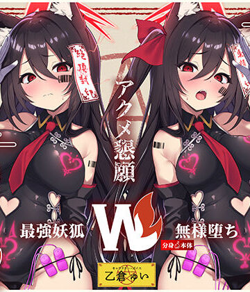【Wマヌケ・オホ声】アクメ封印で絶頂管理されただけでマン汁垂れ流しながらアクメ懇願する事しか出来ないタダの女の子だと自覚させられる千年生きた大妖狐｜黒月商会