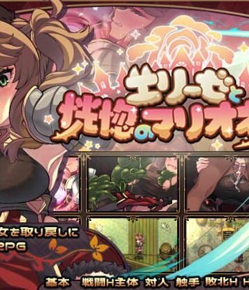 エリーゼと恍惚のマリオネット｜和菓子日和