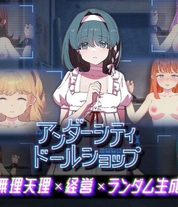 アンダーシティドールショップ｜九龍バター工場