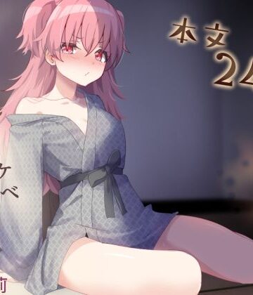 ドスケベのセカイ Ver愛莉｜白夜Part2