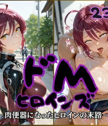 ドMヒロインズ ールナマリ〇・ホーク編ー｜公共淫乱痴態