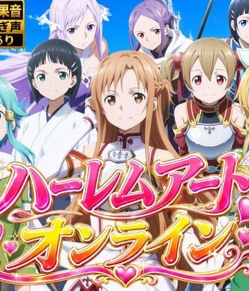 【4Kアニメ】ハーレムアート・オンライン〜女剣士たちの淫らなおもてなし〜｜鈴花アート