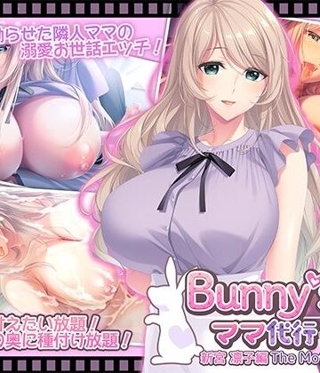 Bunny’s ママ代行サービス 新宮 凛子編 The Motion Anime｜WORLDPG ANIMATION