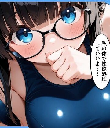 クラスの地味顔巨乳とセフレになった｜エロ漫画専門店・南国ピンク