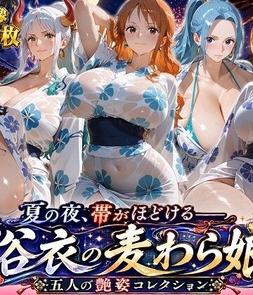 夏の夜、帯がほどける――浴衣の麦わら娘 五人の艶姿コレクション｜ビッグシップ