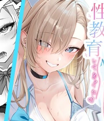 アスナがえっちな看病をしてくるので、性教育してあげた｜regnie
